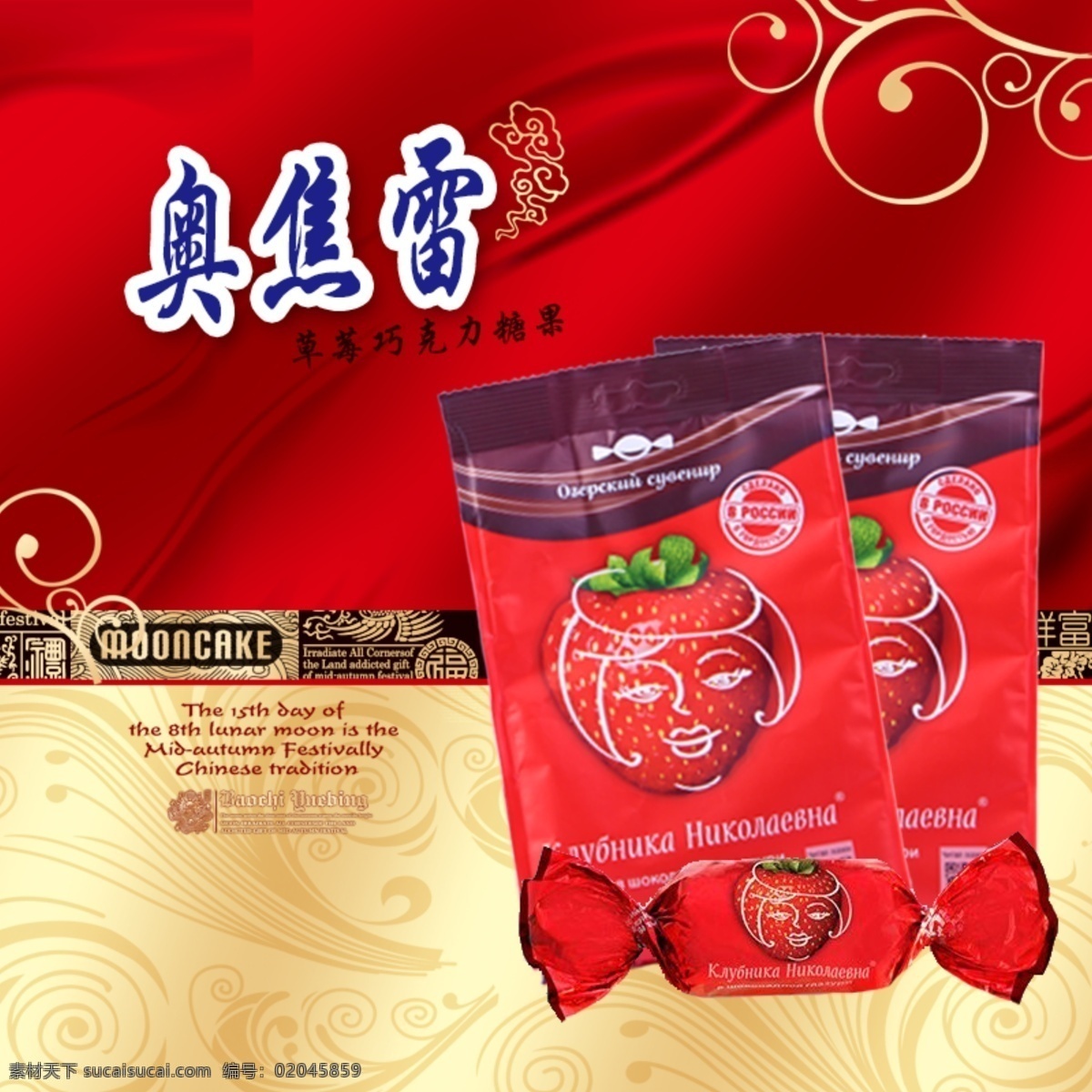 巧克力 巧克力素材 巧克力淘宝 红色