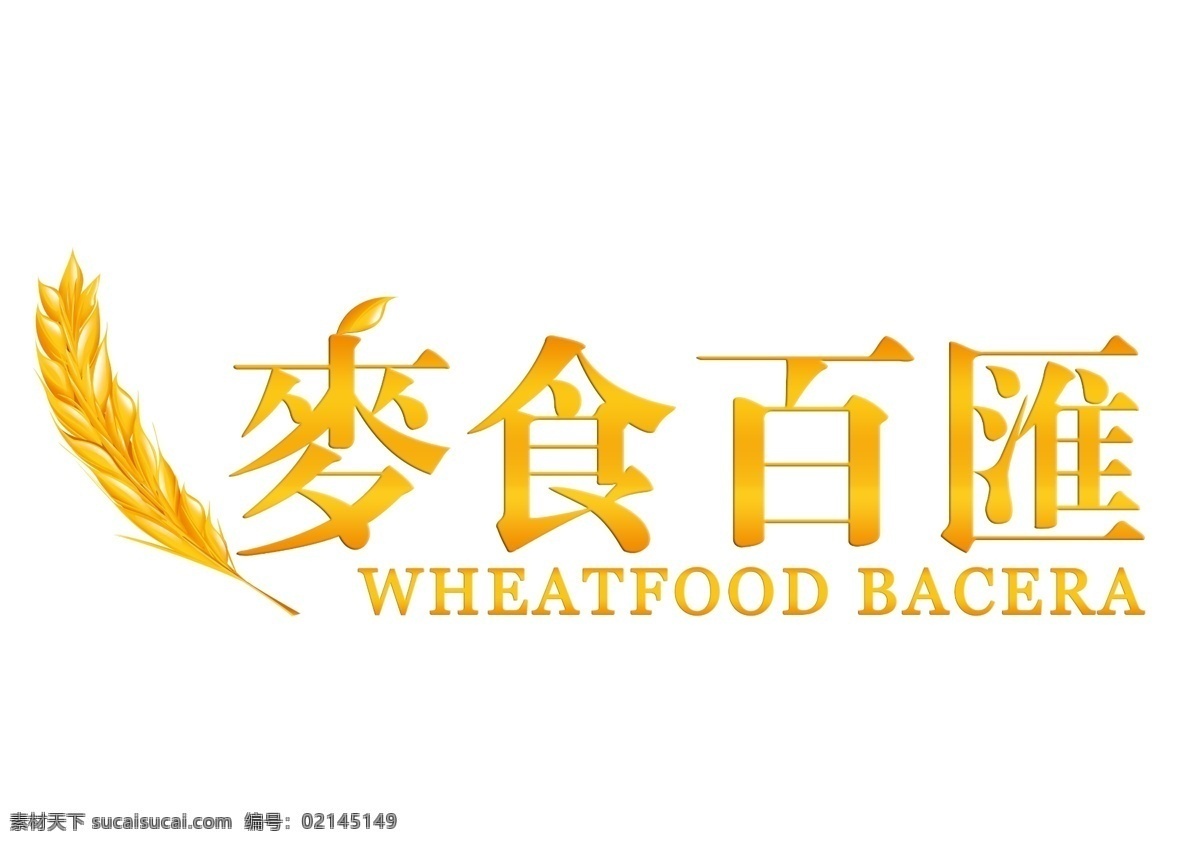 麦 食 百 汇 logo 麦食百汇 原创 白色