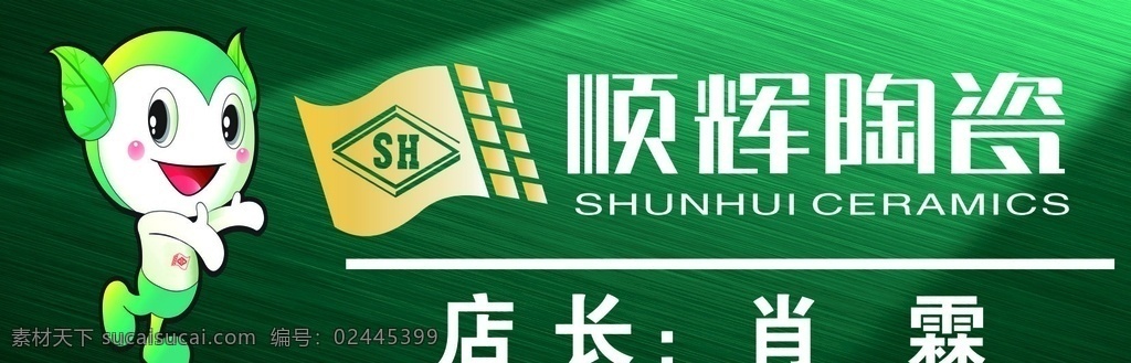 绿色胸牌 滴塑胸牌 顺辉瓷砖胸牌 瓷砖胸牌 胸卡