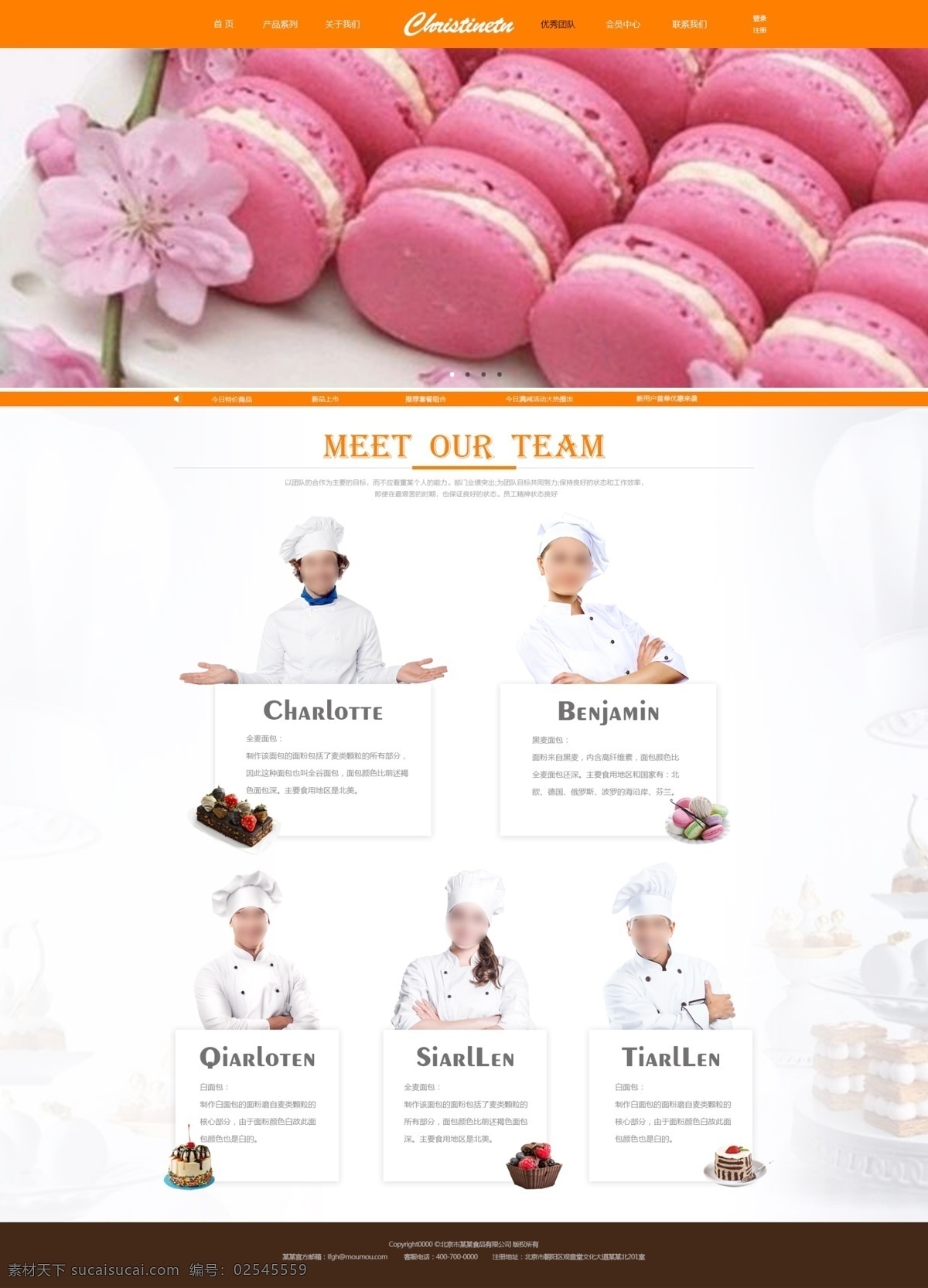 食品网页设计 网页设计 优秀团队 糕点师 面包师 甜品店