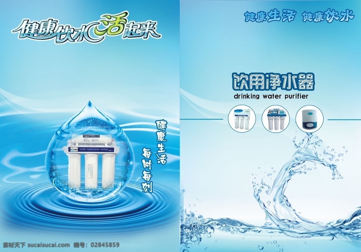水 元素 底纹 波纹 蓝色 水花 psd源文件