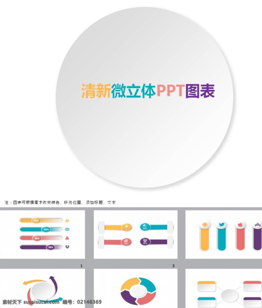 ppt模版 ppt素材 商务ppt 抽象ppt 简约ppt 简洁ppt 科技ppt 动态ppt 企业ppt 公司ppt 办公ppt 商业ppt 温馨ppt 淡雅ppt 梦幻ppt 唯美ppt ppt背景 多媒体 图表 模板