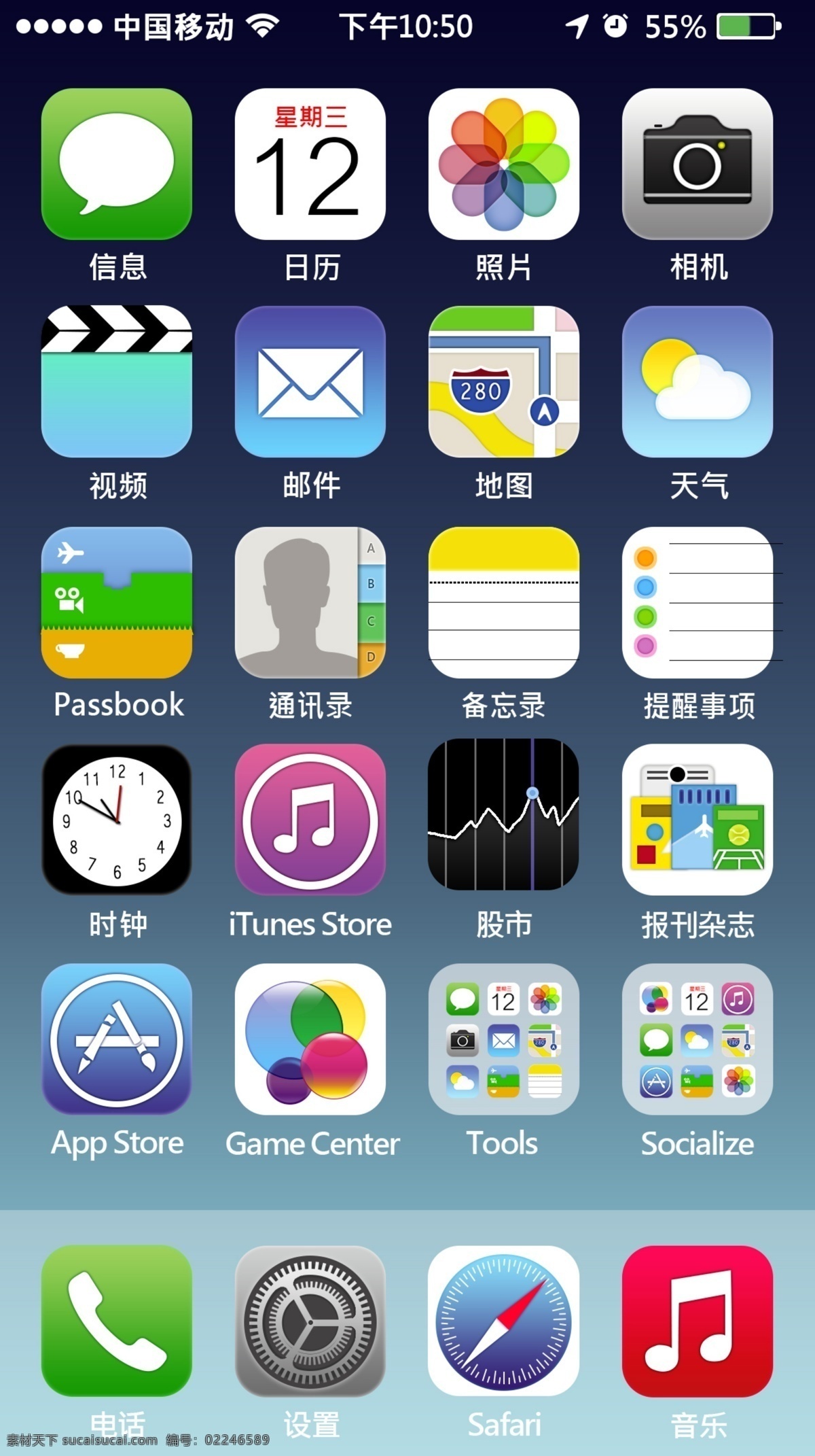 图标 设计作品 app ios iphone ui设计 界面设计 图标设计 图标页 课堂作业 手机 app图标