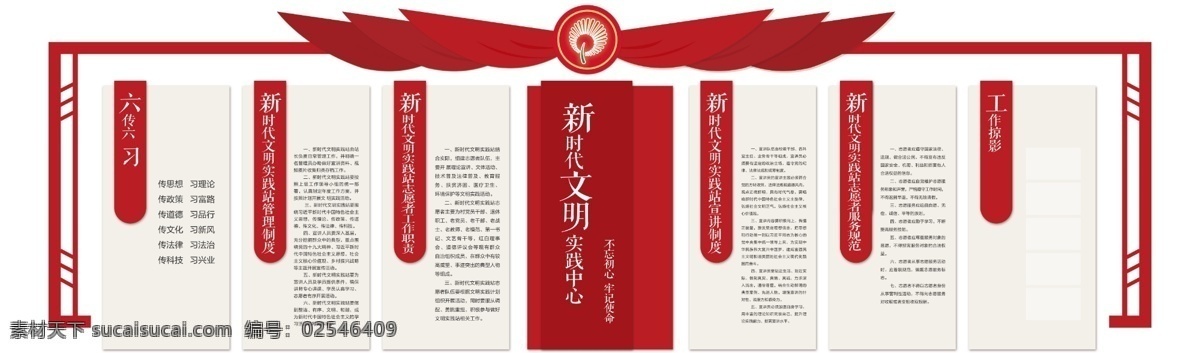 文明实践站 文明实践所 文明实践中心 文明实践背景 文化墙建设 文化墙设计 文化墙背景 党员活动室 党建文化墙 支部文化墙 大气背景墙 永远跟党走 现代文化墙 楼道文化 楼道文化墙 便民服务大厅 社区文化墙 文化墙 文化墙系列 分层