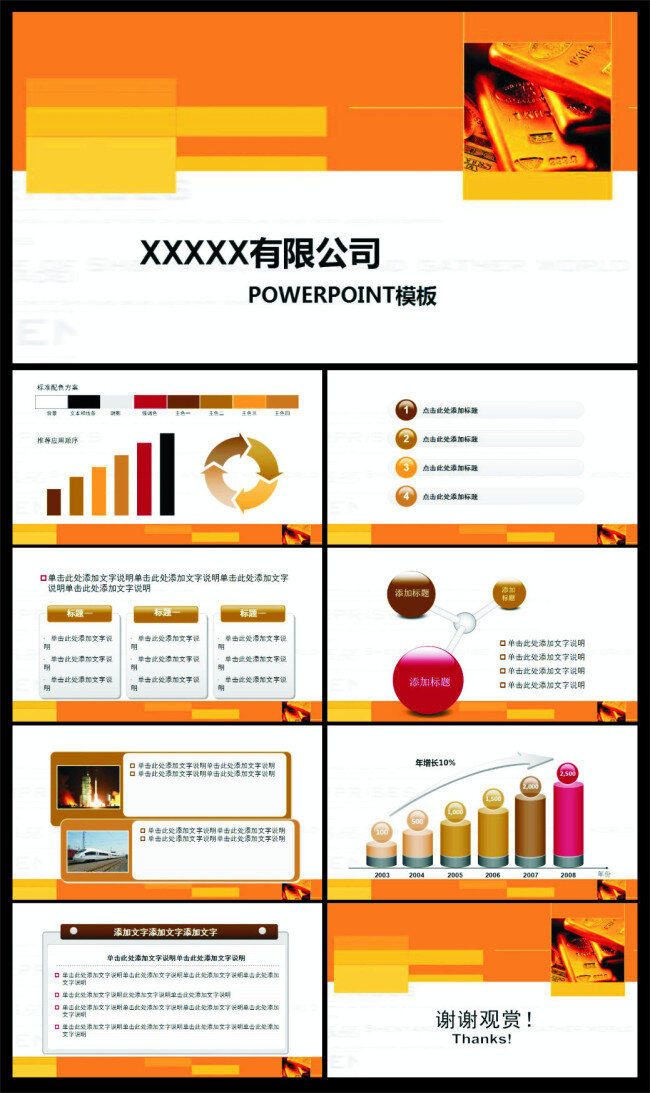 金融 模板 金融素材 ppt素材 ppt模板