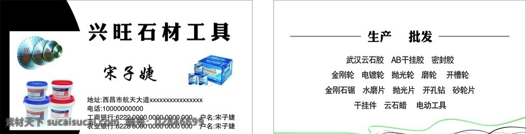 石材名片 石材工具 石材工具批发 生产 石器 工具 名片卡片