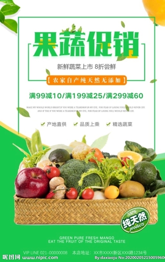 绿色 蔬菜 新鲜 果蔬 促销 海报 果蔬海报 果蔬广告 果蔬展板 果蔬展架 果蔬挂画 果蔬挂图 果蔬画册 果蔬宣传单 果蔬折页 果蔬灯箱 果蔬形象 果蔬不干胶 300 生活百科 餐饮美食