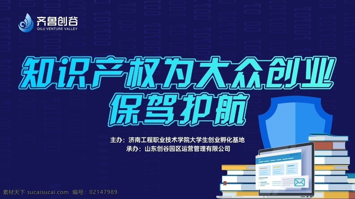 讲座背景图片 签约 演讲 背景 蓝色 蓝色背景 大气背景 会议背景 书籍 活动 活动ppt ppt封面 创业 电商直播 分层