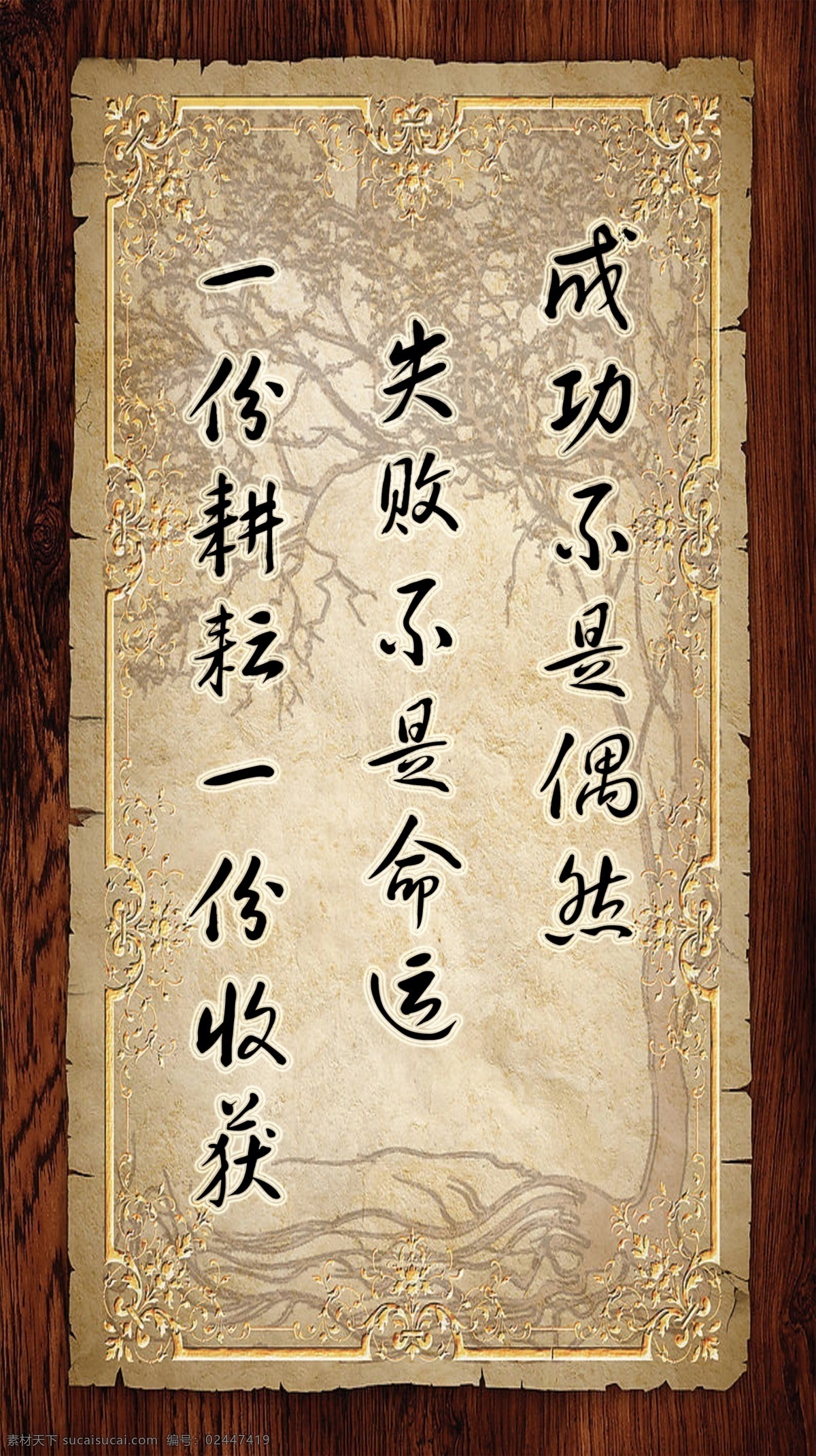 名人名言 仿古背景 名人 名言 背景 仿古 分层