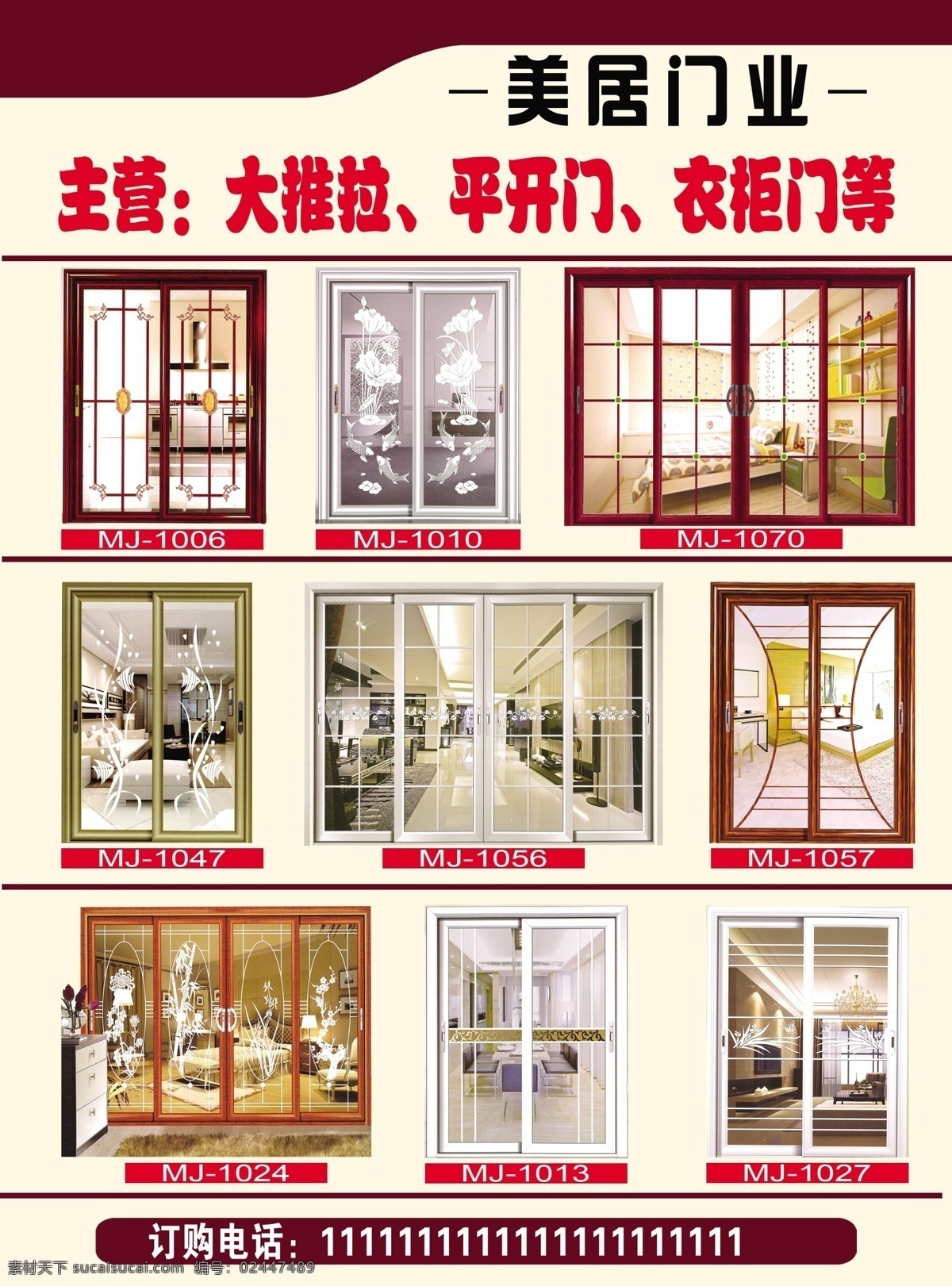 家居门彩页 家居门 美式门 欧式门 门彩页 平开门 生活 分层