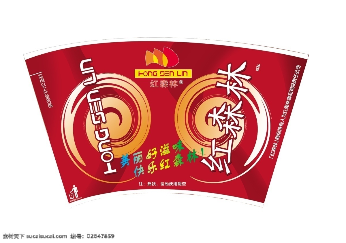 红 森林 饮料 包装 红色包装 热饮 psd源文件