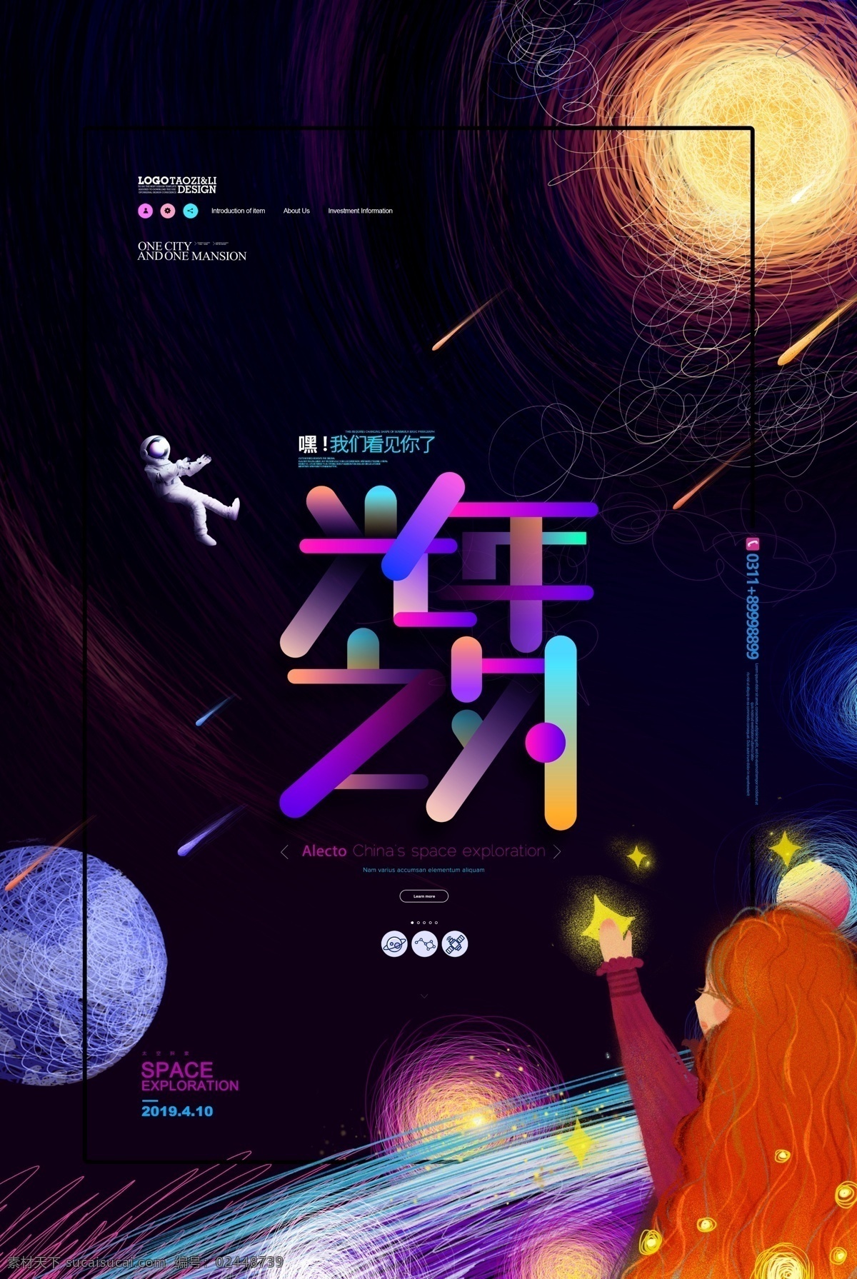 创意星球海报 科幻 闪耀 背景 恒星 紫色 神秘 字母 宇宙 星系 天文学 合成图像 行星 幻想 海报 人工智能海报 宇宙海报 星球海报 星空海报 科学 科技 银河系 地球海报 酒吧海报 创意海报 音乐海报 派对海报