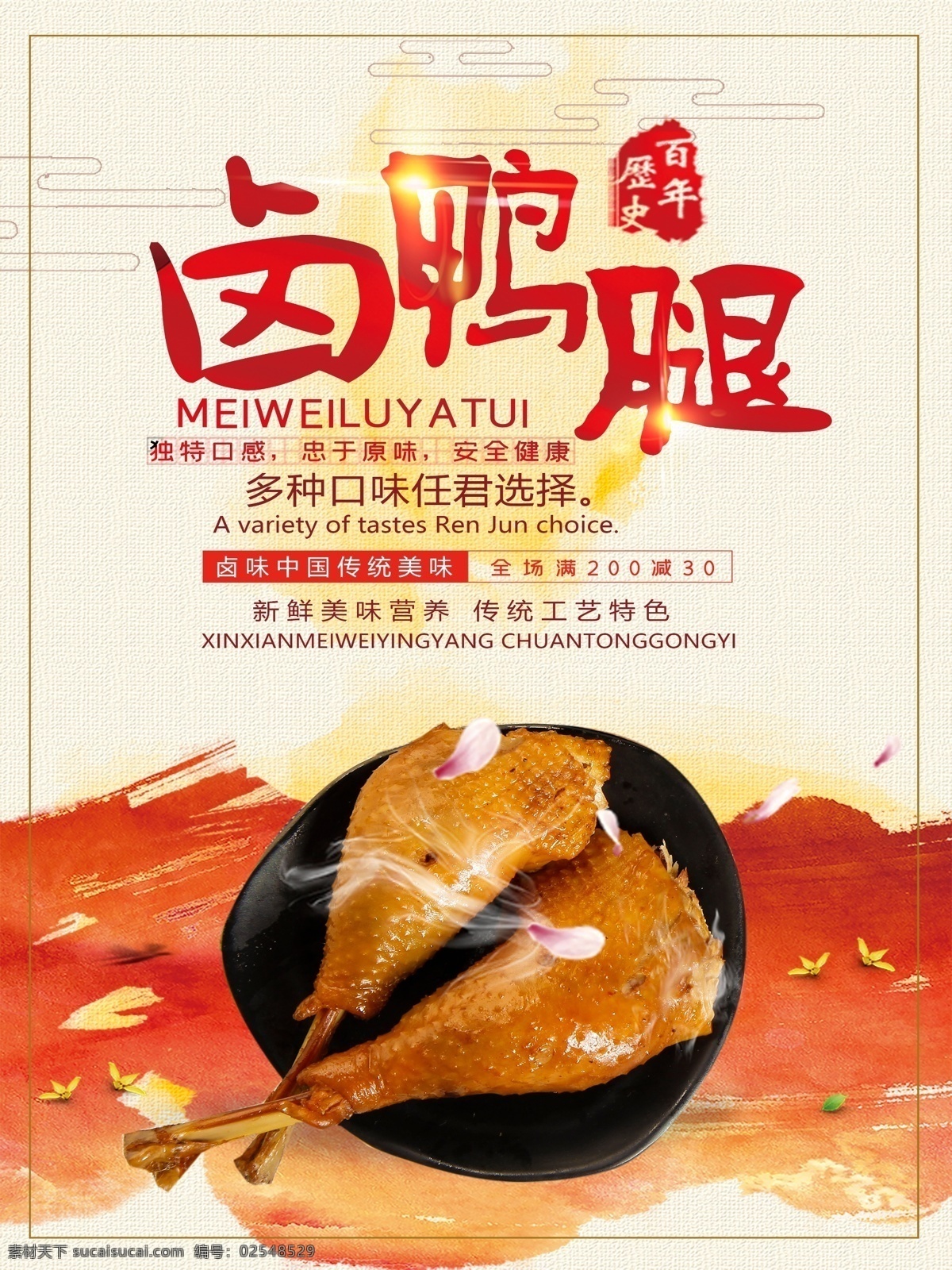 卤鸭腿 卤菜 卤味 炸鸡腿 烤鸡腿 鸡腿堡 鸡腿肉 美味鸡腿 吃鸡腿 鸭腿饭 小馄饨 卤鸡腿 丫头 卤蛋 鸡腿饭 鸡腿饭海报 鸡腿 鸡腿饭套餐 鸡腿套餐 鸡腿烧饭 烧鸡腿饭