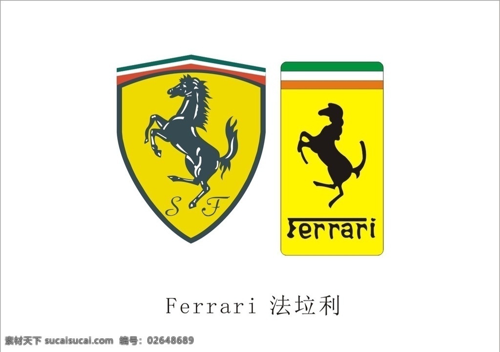 法拉利标志 ferrari logo 法拉利矢量 豪车矢量标志 法拉利马形标 法拉利豪车标 法拉利车标 标志 矢量素材