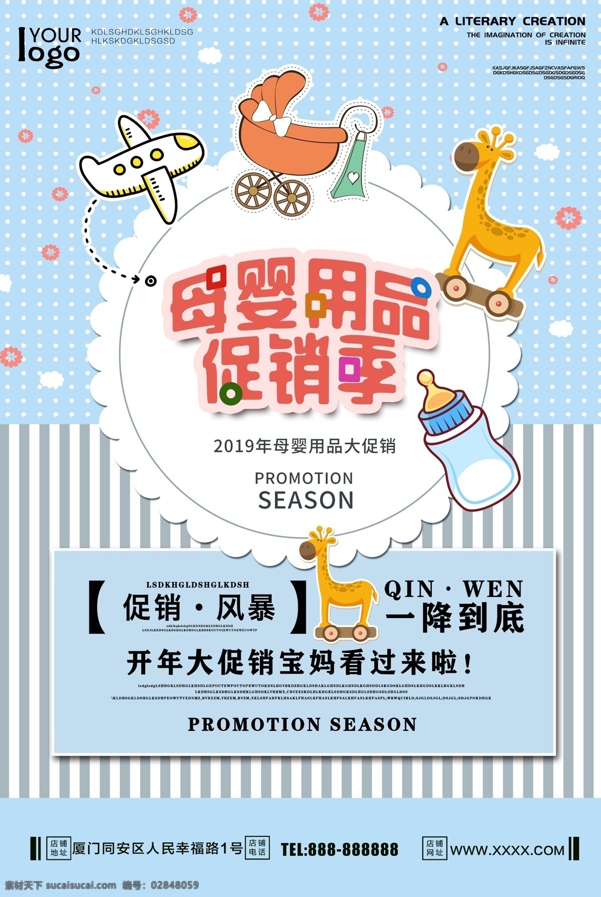 母婴生活馆 母婴店海报 母婴店 母婴店展架 淘宝母婴 母婴店活动 母婴广告 母婴店开业 母婴店吊旗 母婴店展板 婴儿海报 婴儿用品 母婴店易拉宝 母婴活动海报 母婴品牌馆 母婴宣传单 母婴用品展架 母婴促销海报 母婴 母婴促销 宝宝用品 母婴用品海报 母婴用品促销