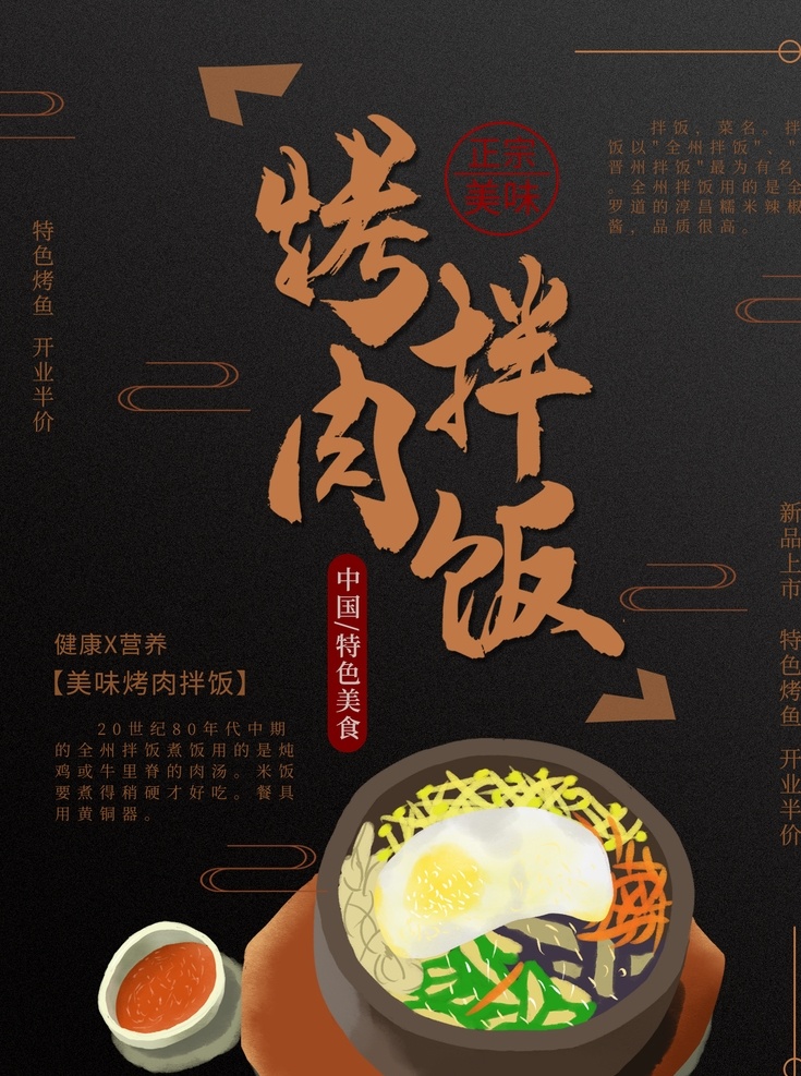 烤肉拌饭 巴西烤肉饭 烤肉饭宣传单 新店开业 烧烤撸串 烤肉饭菜单 盖浇饭 土耳其烤肉饭 烤鸡肉饭 铁板饭 鸭腿饭 鸭胗饭 沙县小吃 烤肠 烤肉 烤肉饭 时蔬 外卖 叫外卖 便当 鸡排饭 鸡排 黄焖鸡 黄焖鸡米饭 汇源果汁 送外卖 任师傅 任师傅烤肉