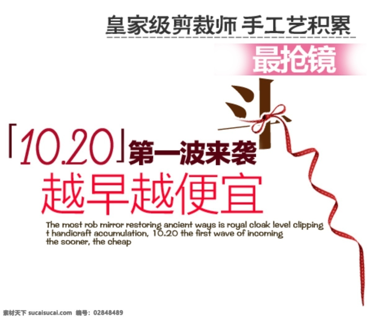 psd素材 海报字体 淘宝字体 淘宝 促销字体 字体样式 字体 新品上新 全场包邮 新品首发 new 新品 女装 服装 sale 折扣字体 白色