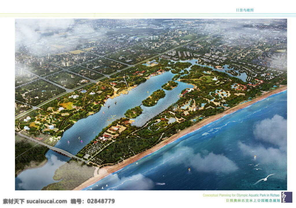 日照 奥林匹克 水上公园 概念设计 易 兰 园林 景观 方案文本 旅游规划 白色