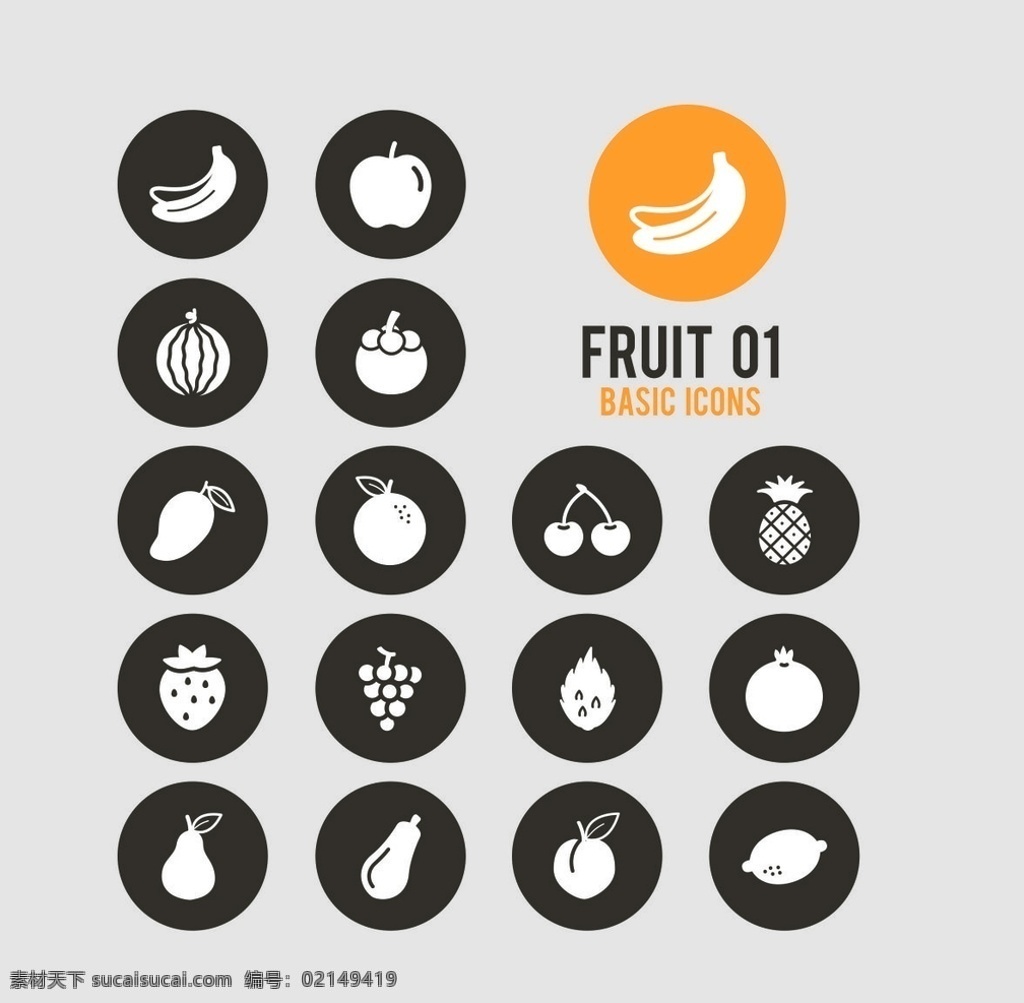 水果图标图片 水果图标 圆形图标 香蕉 葡萄 苹果