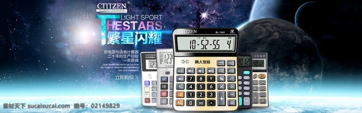 计算器 主页 海报 创意海报 促销海报 计算器海报 黑色