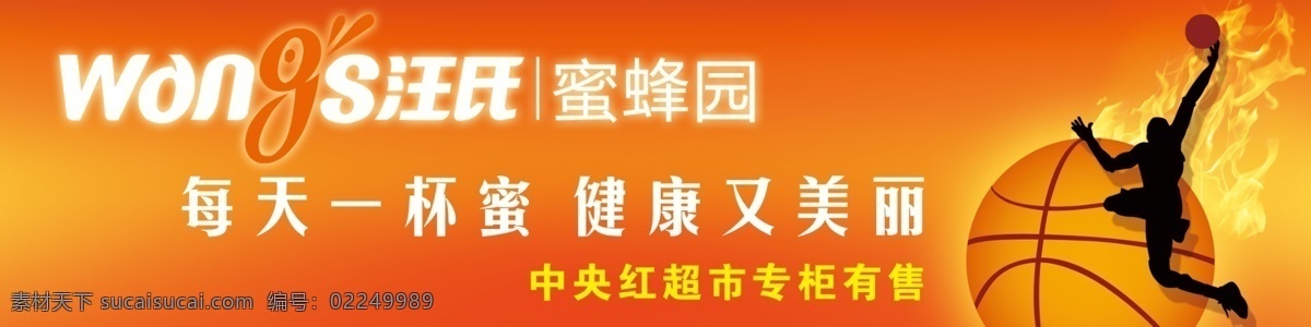 包装盒 保健品 灯片 灯箱 蜂蜜 广告设计模板 汪氏蜜蜂园 汪氏 蜂王浆 汪氏蜂胶 平面设计 设计分层素材 其他模版 源文件 展板模板 其他海报设计