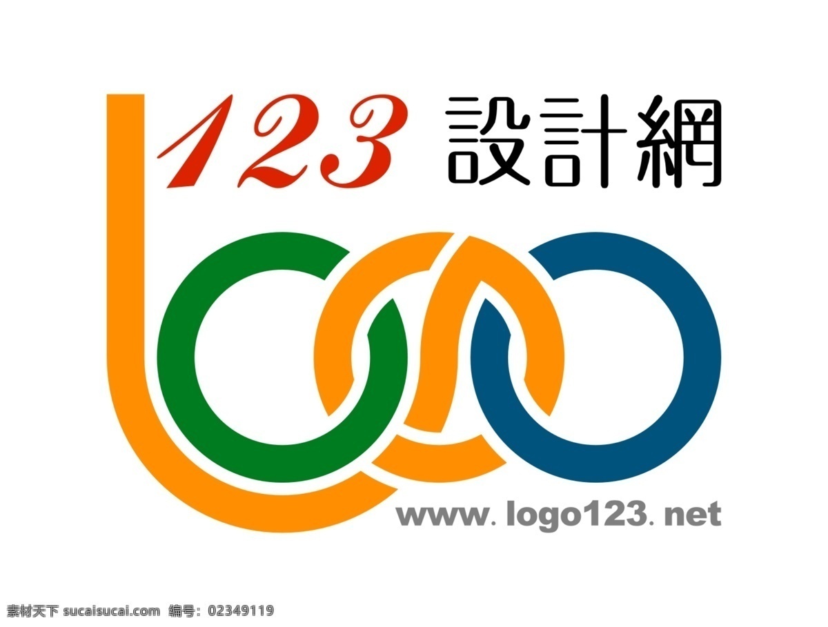 logo 网 www 标识 标志 标志设计 标志设计网 互联网 联通 net 123设计网 设计网 网络 网站 网址 移动 信息 网标 图标 图案 英文标识 英文字母 字母 字母设计 psd源文件 艺术字