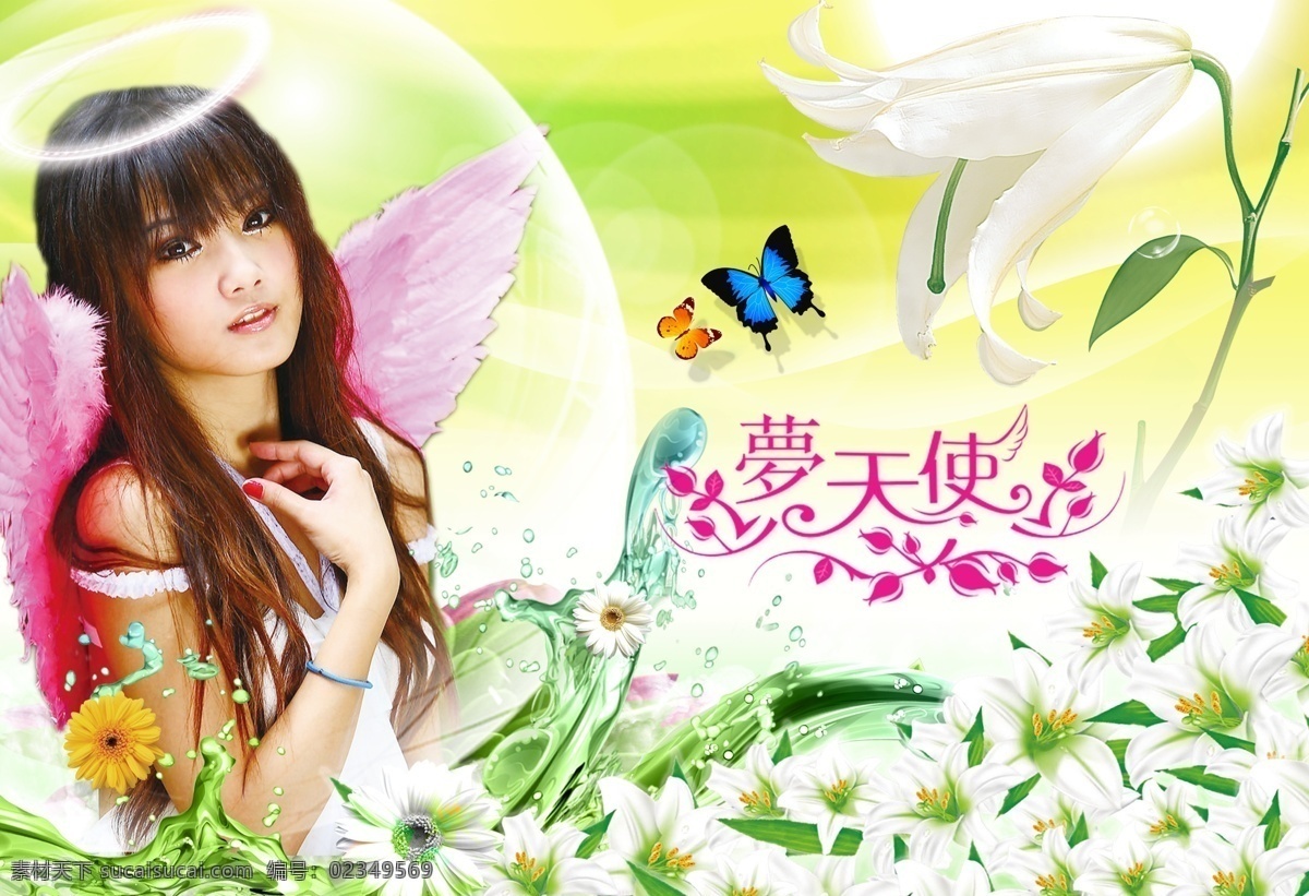 百合花 波浪 光环 光圈 广告设计模板 蝴蝶 画册设计 菊花 梦天使 鲜花 水珠 云 莲子花 源文件库 其他画册封面