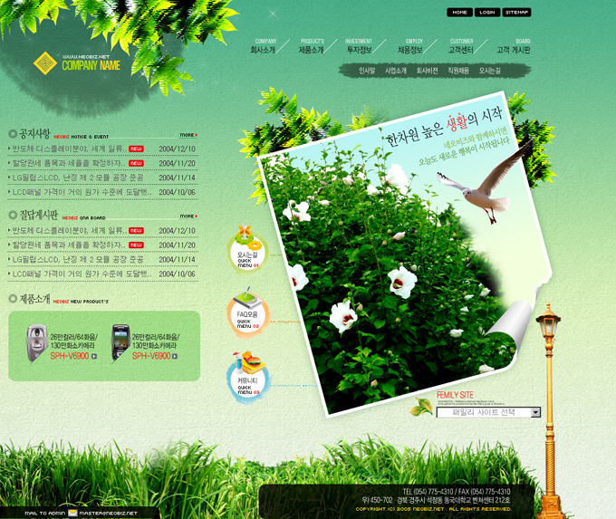 旅游网站模板 分层 绿色网站模板