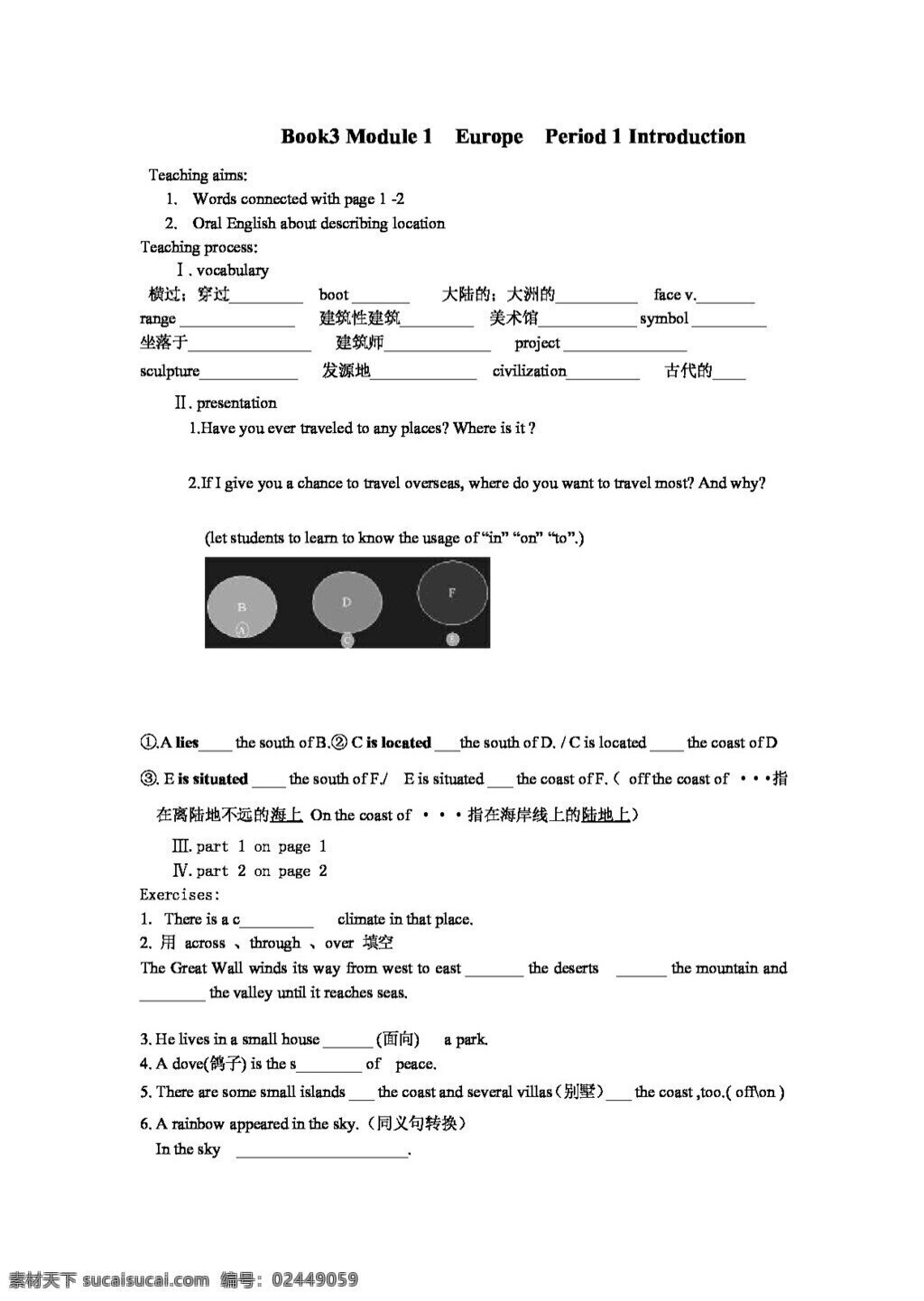 英语 外 研 版 海南省 高中英语 必修 三 学 案 module europe 必修3 外研版 学案