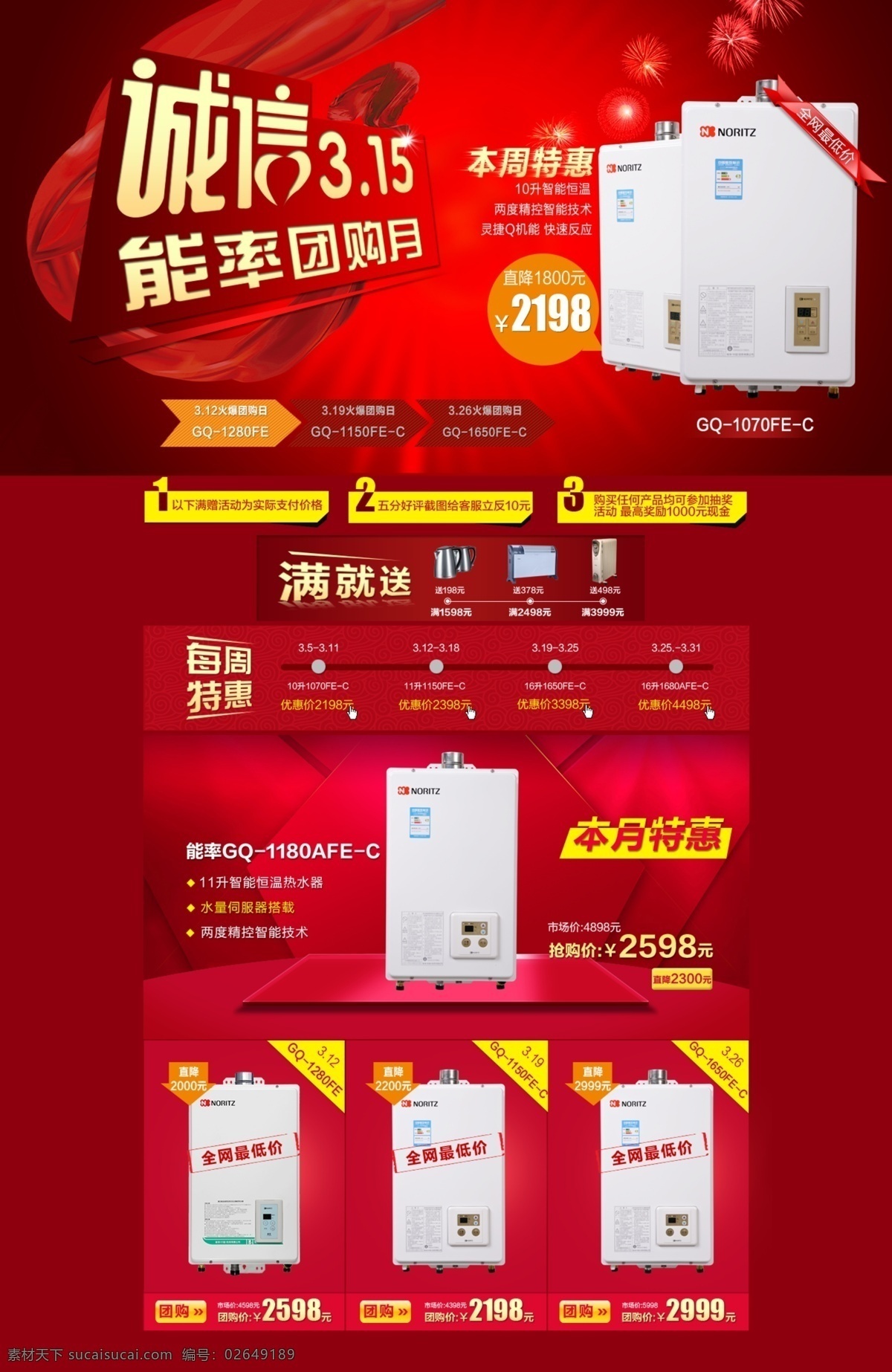 qq 阿里巴巴 促销活动 店铺 店铺首页 店招 京东 聚划算 淘宝 诚信 首页 模板下载 淘宝装修 专题页 淘宝海报 旺铺 轮播图 招牌主图 直通车 拍拍专题 易迅 淘宝首页 详情页 淘金币 购物全屏 商城 天猫 旺旺节日 中文模板 网页模板 源文件 淘宝素材 淘宝促销标签