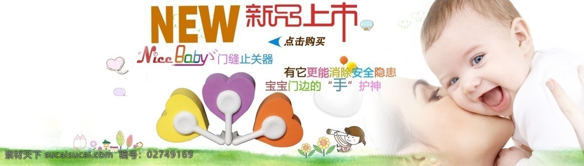 酷 图 宝贝 母婴 海报 儿童 淘宝 背景 banner 白色