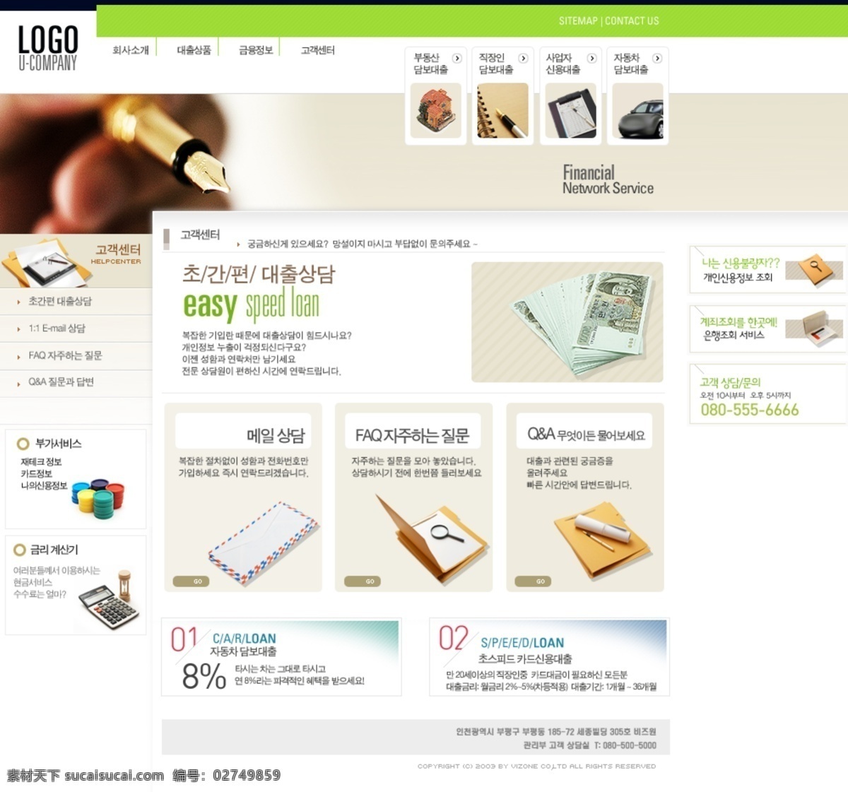 韩国 金融 公司 网站 模板 网页模板 银行 网页素材