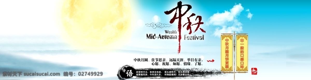 大气 中秋月饼 海报 背景 淘宝 广告 banner 淘宝界面设计 月饼海报 中秋海报背景 中秋月饼海报 中秋全屏海报 古典月饼海报 淘宝素材 淘宝促销海报