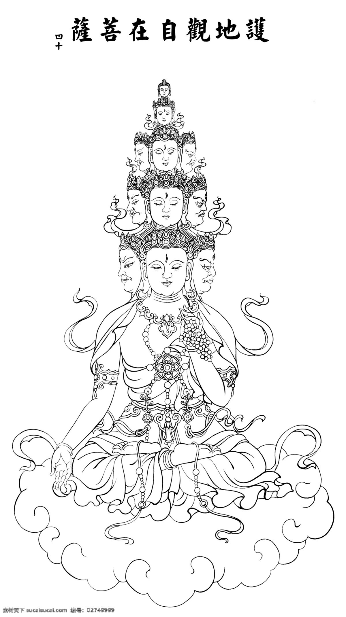 超大 高清 人物 白描 观音 大图 传统文化 佛 佛教 佛像 工笔 国画 线描 绘画书法 文化艺术