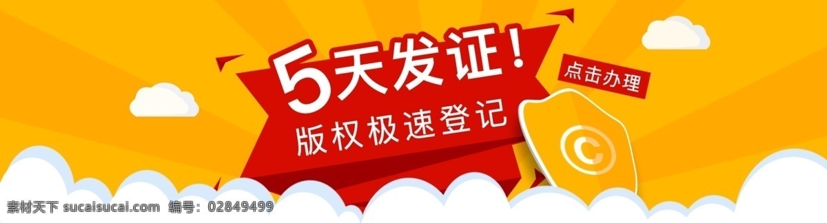 banner 电商 广告 海报 插画 主图 互联网