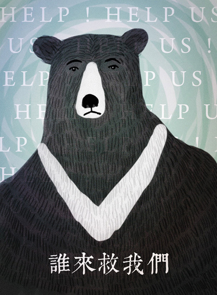 位图 动物 狗熊 英文 色彩 免费素材 面料图库 服装图案 黑色