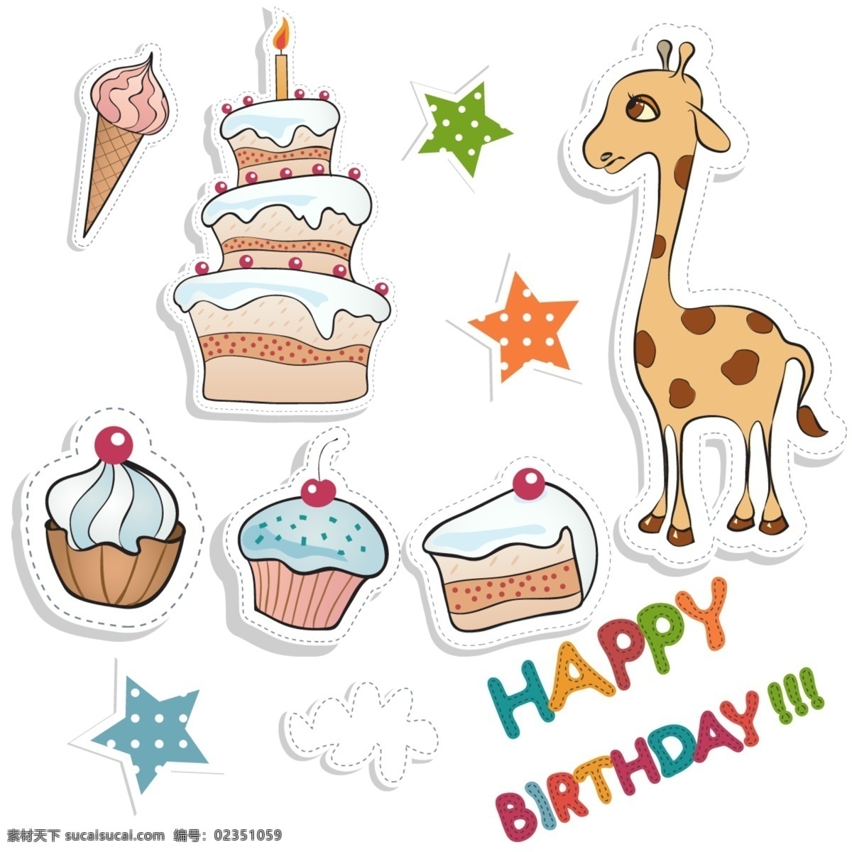生日素材 长颈鹿 生日蛋糕 小蛋糕 星星 蛋筒 happy birthday 过生日 生活百科 生活用品 白色