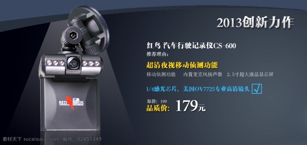 淘宝 汽配 用品 海报 汽配用品 汽配海报 淘宝海报 淘宝素材 psd源文件 素材文件 黑色