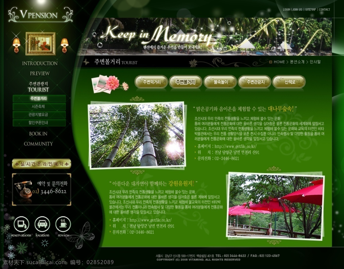 风景画 韩国模板 蝴蝶 花 花纹 台灯 网页模板 油画 风景 介绍 模板下载 风景介绍 源文件 家居装饰素材 山水风景画