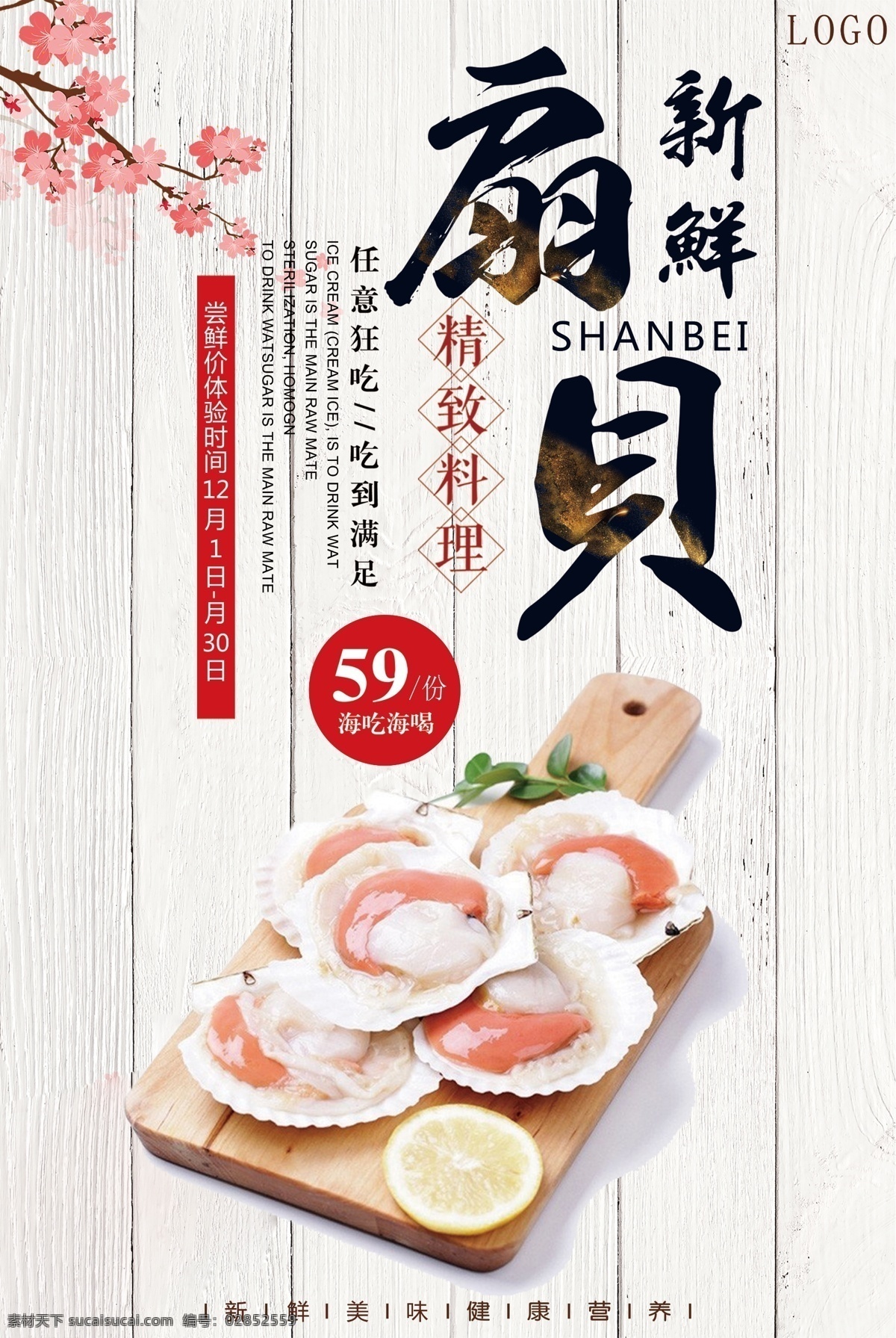 精美 大气 扇贝 美观 精美大气 报设计 大气精美