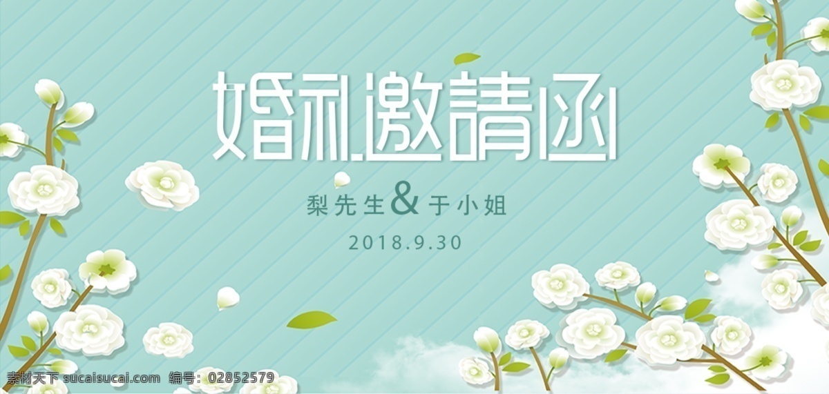 小 清新 婚礼 邀请函 会议 高档邀请函 邀请函模板 小清新 高峰 论坛 企业开业 活动 晚宴邀请函 金色大气 深蓝色 高级 感 兴趣 免费 模版 婚礼邀请 psd婚礼 婚礼psd