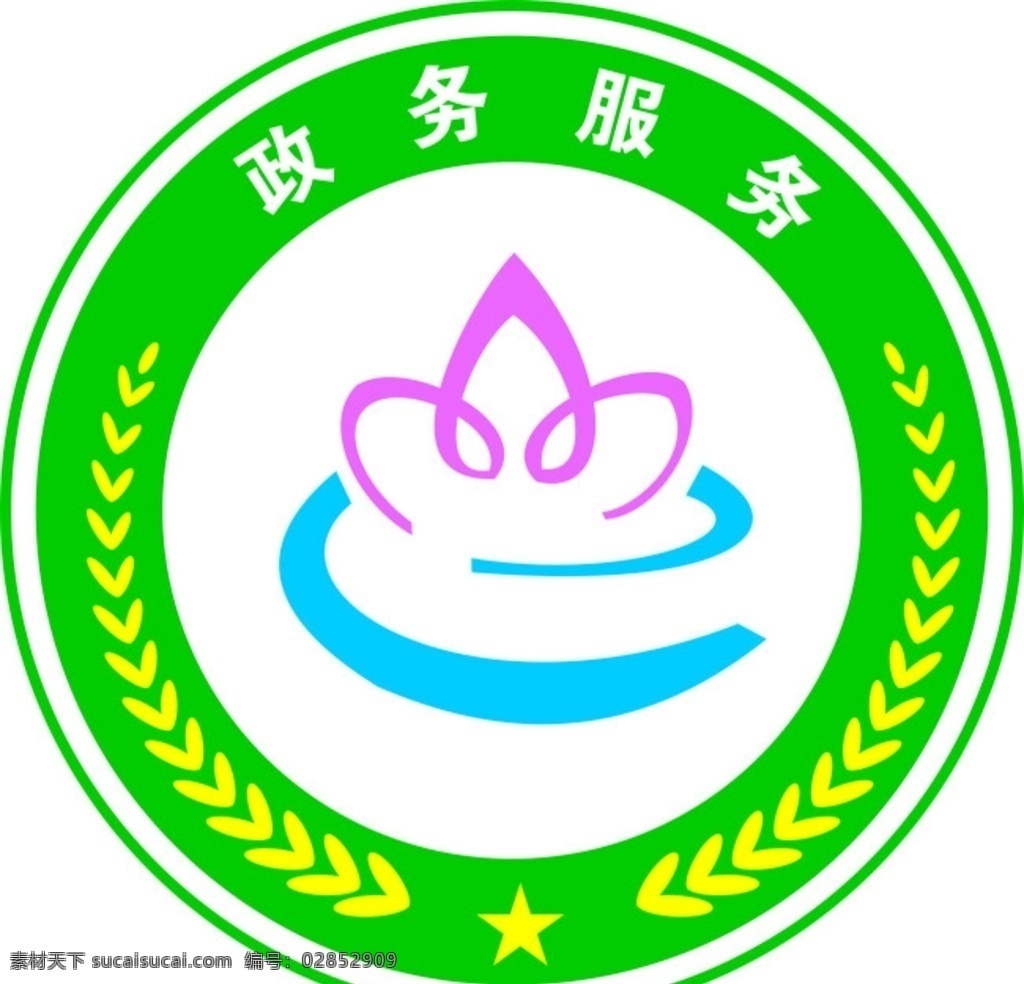 政务服务 logo 社区logo cdr未转曲 文字可修改