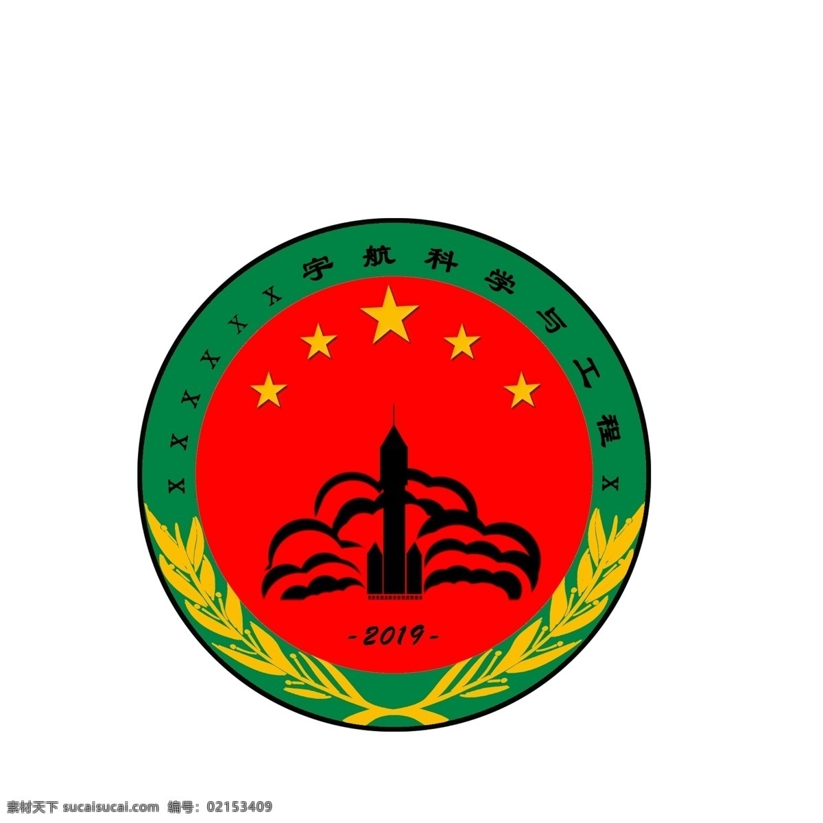 航天 logo 航空 宇航 标志 标志图标 企业