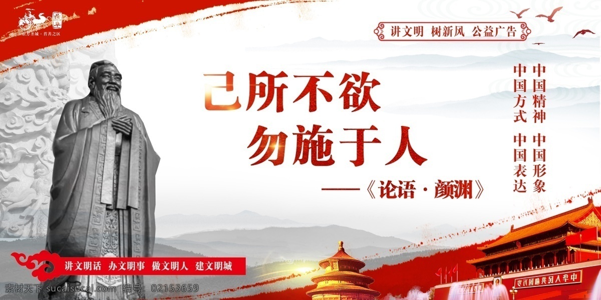 讲文明树新风 中国梦文化墙 政府文化墙 墙体广告喷绘 文化长廊 中国梦 中国梦展板 水墨墙绘 文化墙喷绘 传统美德 政府文化墙绘 政府公益 墙体广告 城市标语 环境卫生标语 城市文明标语 围墙喷绘 中国风墙绘 墙绘模版 彩绘 传统文化 文化墙 农村墙绘 廉政文化 扶贫 党建