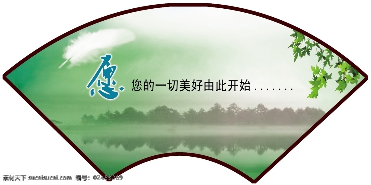 扇形画 文化宣传 荷花 计生 企业文化 国内广告设计 广告设计模板 源文件