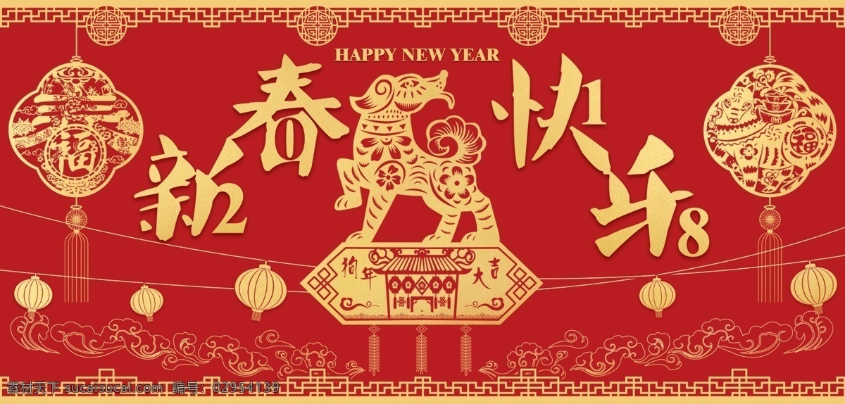 春节背景 新年 边框 古典 中国风 狗年 2019 猪年 中国结 春字 迎新 晚会 年会 海报 展板 灯笼