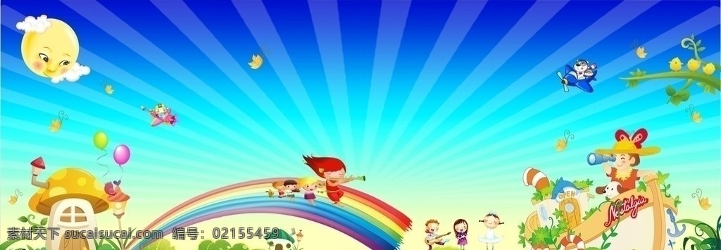 快乐 六一 幼儿园 儿童节 六一儿童节 儿童节演出 儿童节背景 幼儿园背景 幼儿园海报 节日素材 矢量