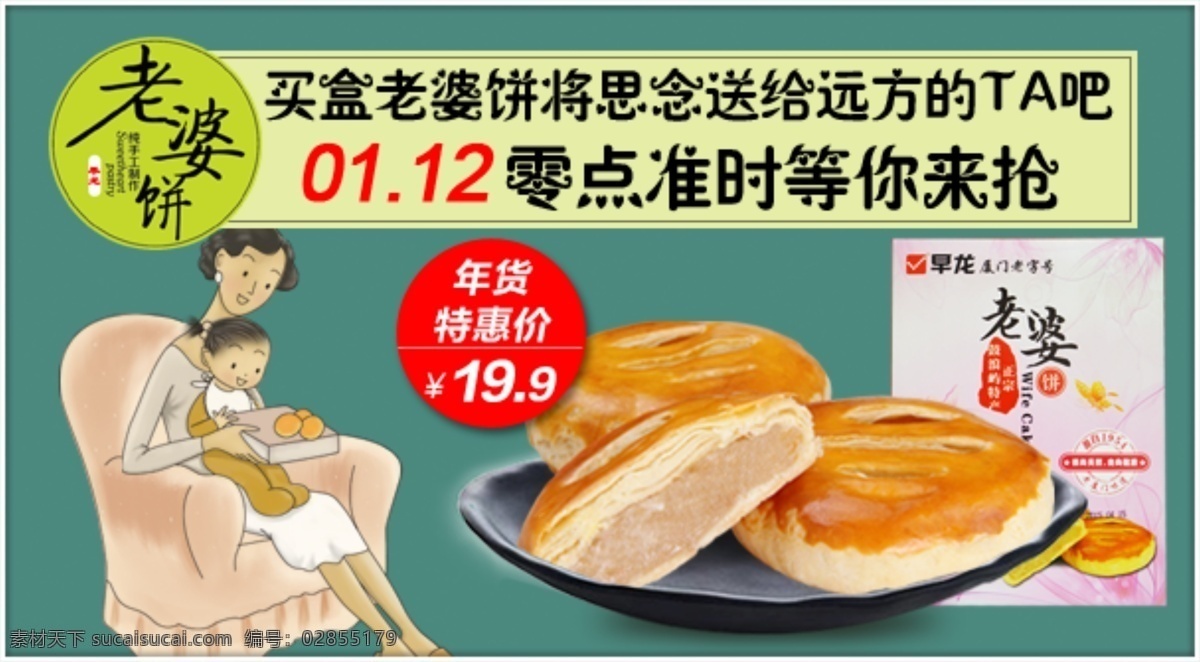 老婆 饼 活动 海报 食品 插画 老婆饼 活动海报 全年最低价 黄色