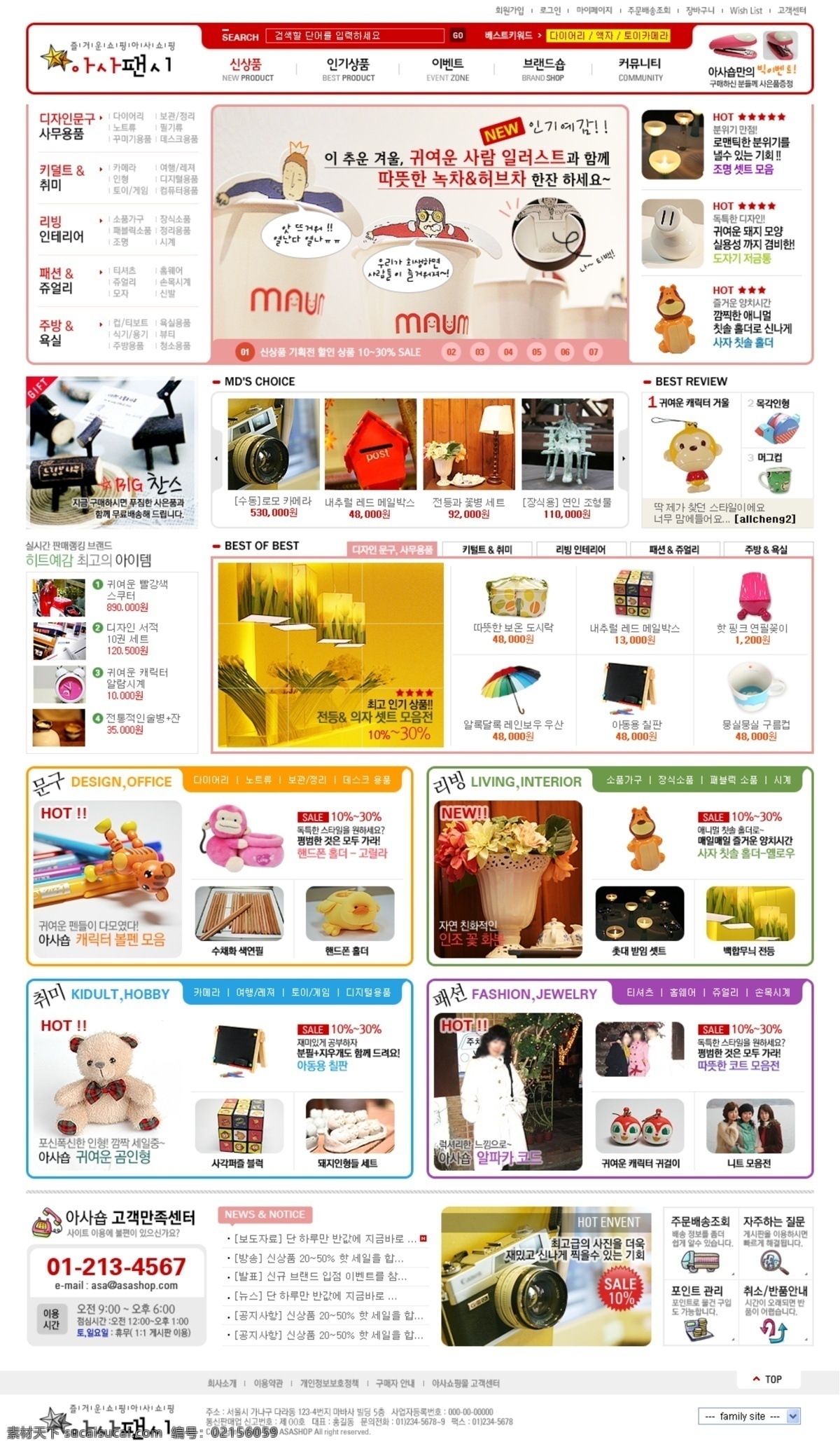 韩国 综合 购买 平台 网页模板 韩国模板 模板 网页 源文件 酆 瞎 郝 蚱 教 衬 錺 sd 综合购买平台 网页素材