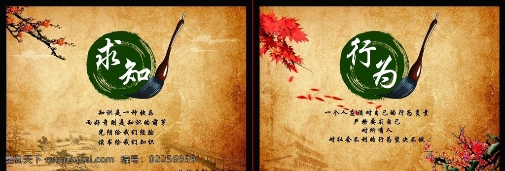 企业文化 笔墨 梅花 毛笔 行为 求知 古色古乡背景 文化艺术 传统文化